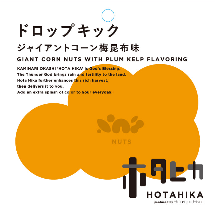 ドロップキック ジャイアントコーン梅昆布味 GIANT CORN NUTS WITH PLUM KELP FLAVORING 商品詳細