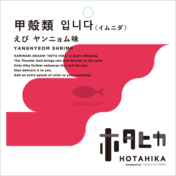 甲殻類 입니다（イムニダ） えび ヤンニョム味 YANGNYEOM SHRIMP 商品詳細